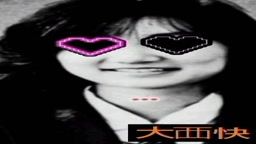 閲覧　さいこー