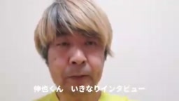 今泉大輔からの伸也へのいきなりインタビュー