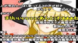 魔理沙も吹っ切れた【歌ってみた】sm11006139