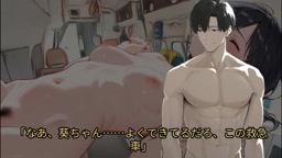 偽装救急車後編