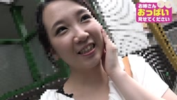 お姉さんおっぱい見せてください 81