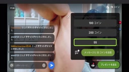 ライブチャット