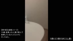 第9話 Yukiさん 30歳（隠し取り）超美人な人妻が個人で経営しているメンズエステに行ってみた。