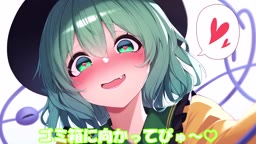 こいし　オナサポ