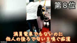 本物痴kan ランキング