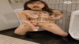 便器舐め調教オナニー1