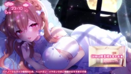 涼花みなせ 2025.12.26 nico 耳舐め納め。今年も一年ありがとう♡