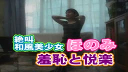 ほのみ（ショート）