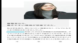 普段とエロのギャップ  会社案内のオネーサン