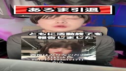 あろま引退#あろま#みりなのだ#みつきなんだよね#なな#じゅんゆな