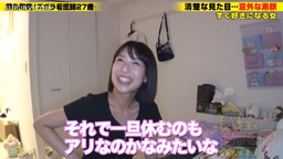 誰とでもヤる淫乱看護師