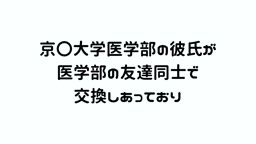 流出 某大学ミスコンファイナリスト