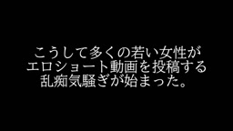 エロショート合戦