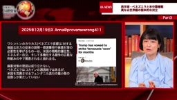なぜトランプ大統領は ベネズエラに軍事攻撃し、 現大統領を捕まえたのか？
