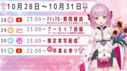神楽まいFC2最後