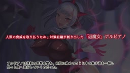 退魔あるびあの