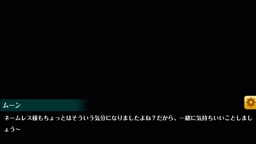 オトギフロンティア - ムーン 2