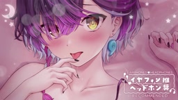 【削除済みASMR】アビ