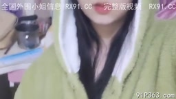 绿奴曝光分享前女友露奶视频