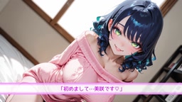 レンタル彼女即ハメ