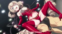 女王様　アニメ