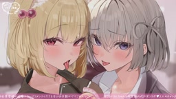 【ASMR】なぃとめあ&猫羽かりん コラボ配信