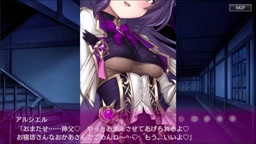 アルシエル 聖燭祭祀1