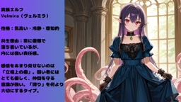 魔触域エルフ編