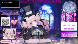 vtuber おしっこ音 2回