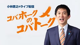 嫁　コバトーク　grok