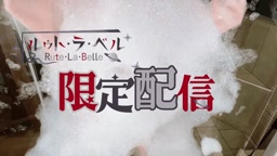 rute202601-1_limited