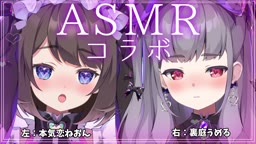 asmr umeru1