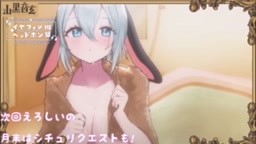 山黒音玄 / ネクロおねぇたん【part.13】