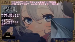 山黒音玄 / ネクロおねえたん【part.15】