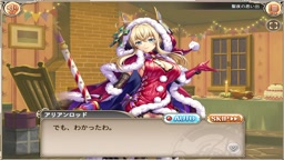 アリアンロッド