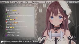 【切り抜き】朝日奈めいろ「手でイかされるのはお好きですか？」