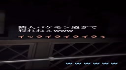 隣人がヤバイwww