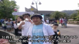 P2P 鹿児島県職員中渡○久成 ハメ撮り流出&伊勢エビ密漁発覚事件 前編