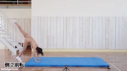 全裸スポーツ 倒立前転