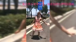 路上全裸露出ダンス