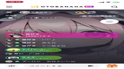 otsuotohana