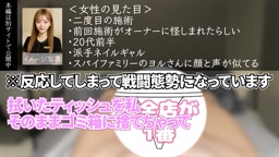 派手ネイルギャルにベビーパウダーで握られて・・・