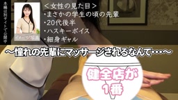 学生の時の憧れの先輩とエステサロンで会ってしまい誤爆しちゃいました