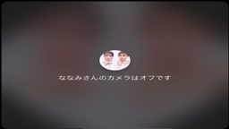 ななみ