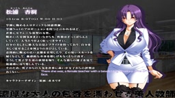 Kutsujoku Scene 01
