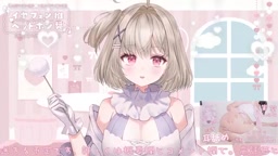 綺雨せなASMR