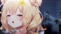 杏都める1