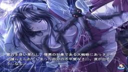 鬼神楽 04 かんな ✕ 大蜘蛛