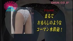 エロバラエテイ　コーマン水鉄砲