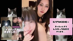 あみみん - あみみん - Periscope Broadcast (3) (1)